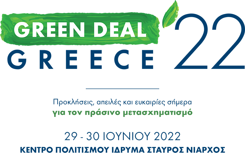Συνέδριο Green Deal Greece '22